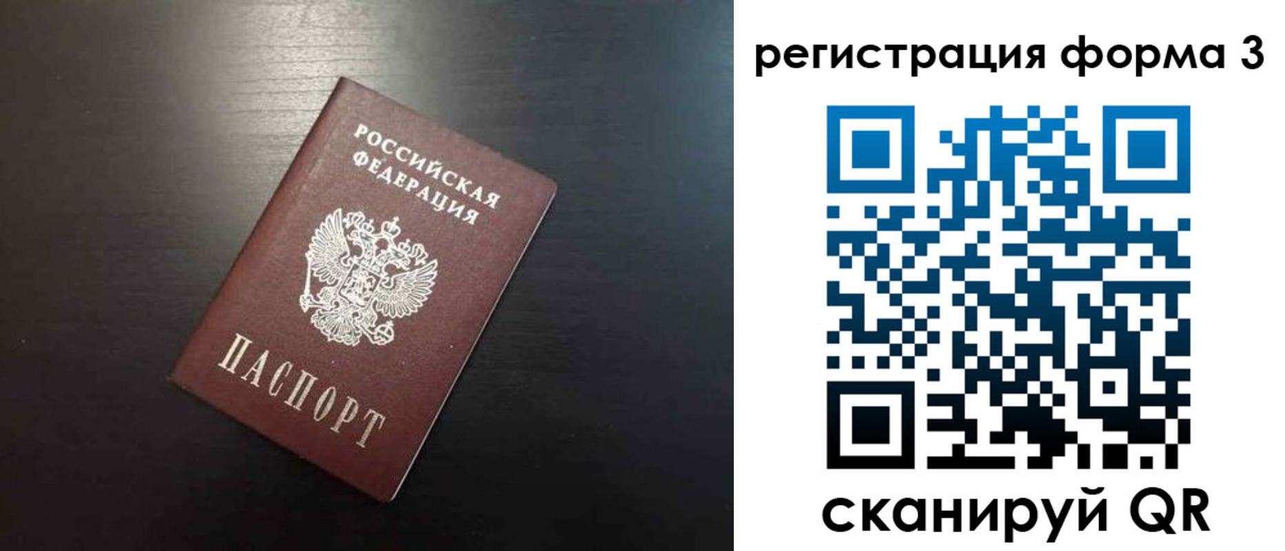 временная регистрация адрес в Орловской области