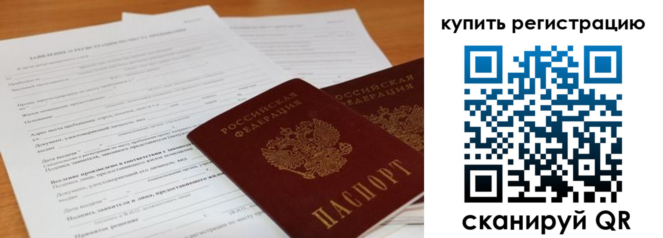 временная регистрация в Орловской области