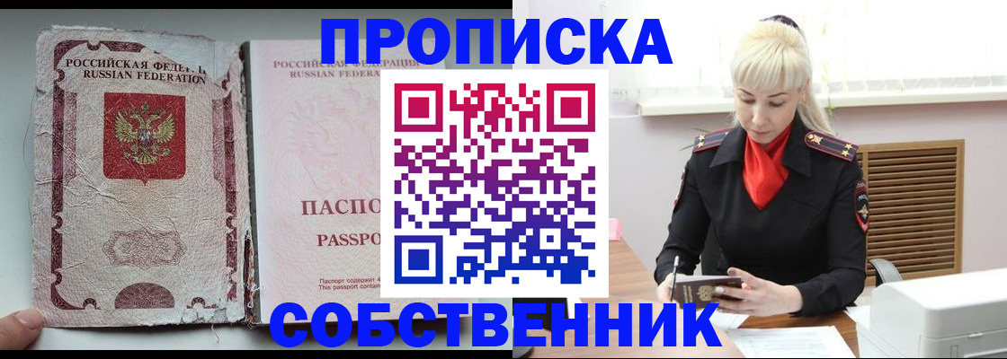 прописка для военкомата в Орловской области