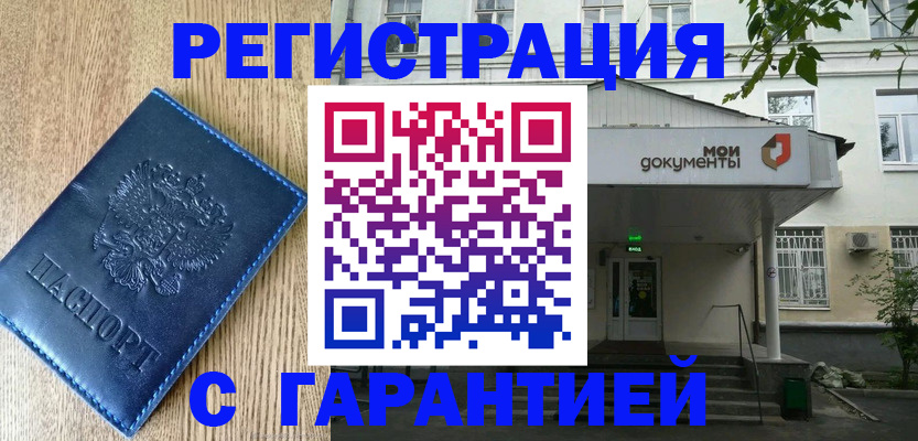 временная регистрация госуслуги в Орловской области