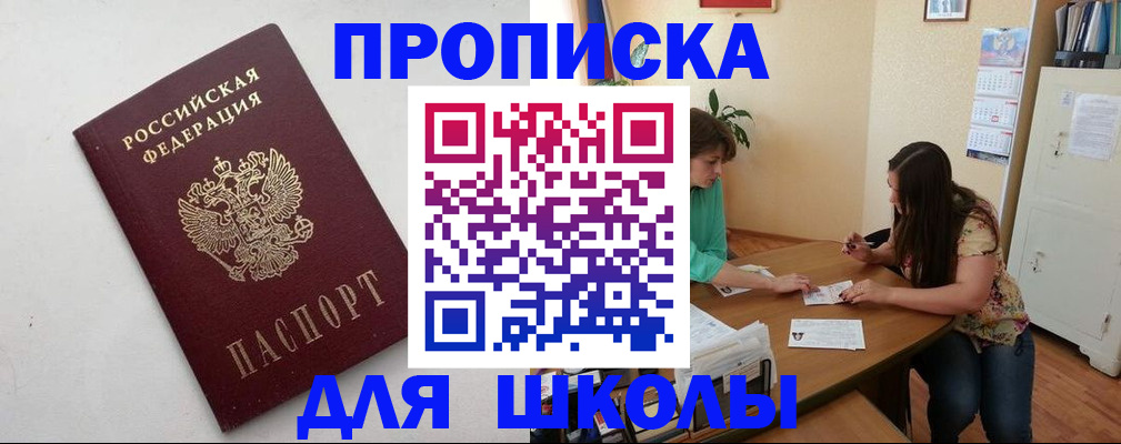 временная регистрация недорого в Орловской области