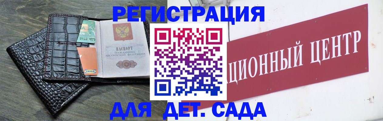 прописка штамп в Орловской области