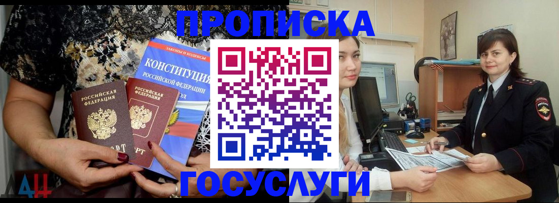 прописка поиск в Орловской области