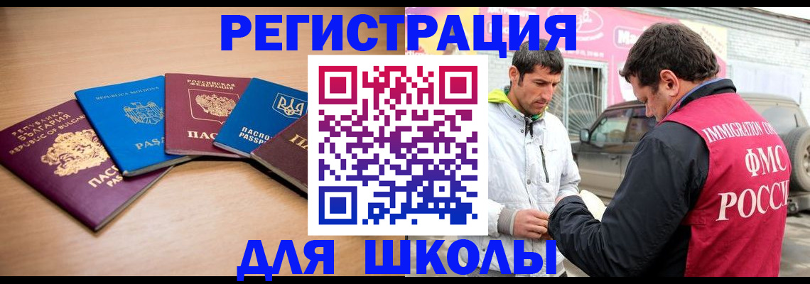 прописка от собственника в Орловской области
