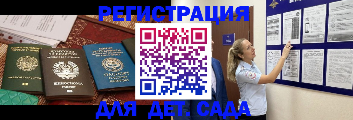 временная регистрация для всех в Орловской области